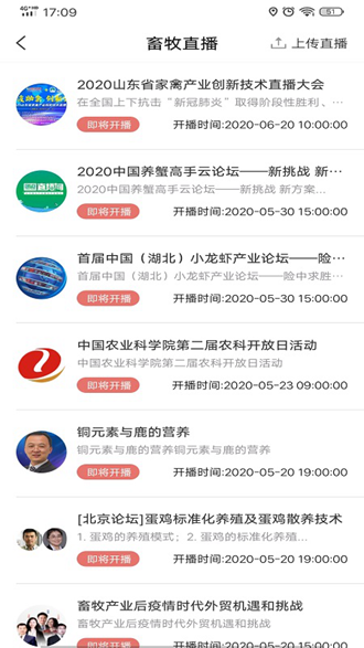 牧通人才网 安卓版v6.9.3x